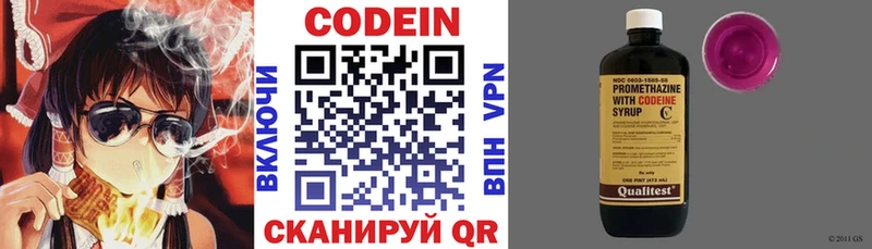 darknet как зайти  Людиново  Кодеиновый сироп Lean Purple Drank  хочу  