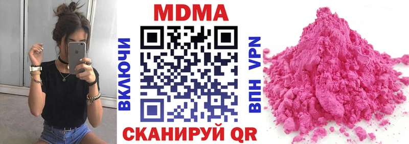 МДМА Molly  закладки  Людиново 