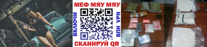 Мефедрон mephedrone  Людиново 